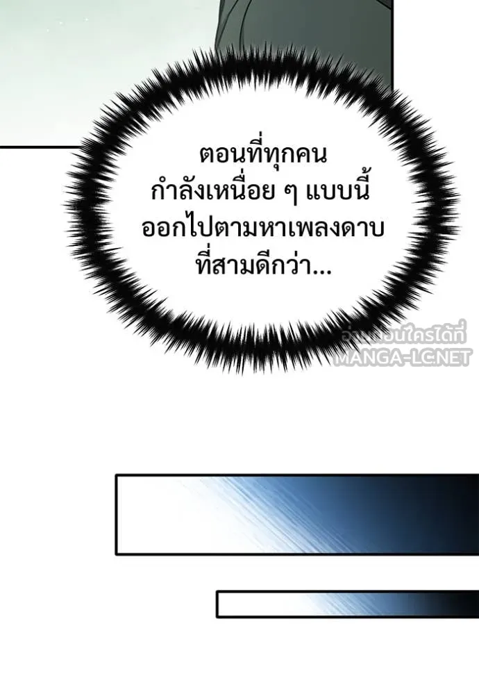 Regressor’s Life Aft ตอนที่ 81 รูปที่ 25