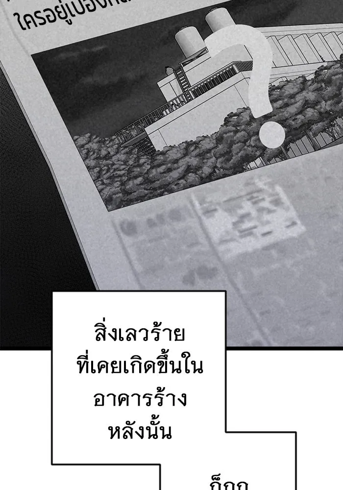 ราชินีนักบู๊ ตอนที่ 61 รูปที่ 46