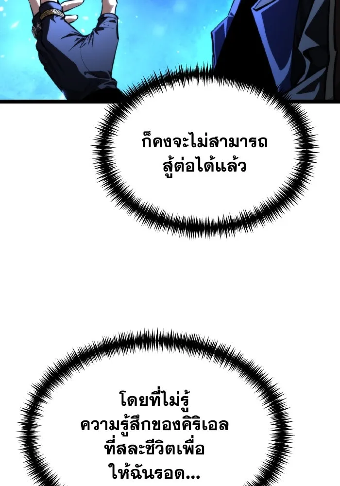 การแข่งขันของผู้เกิดใหม่ ตอนที่ 99 รูปที่ 58