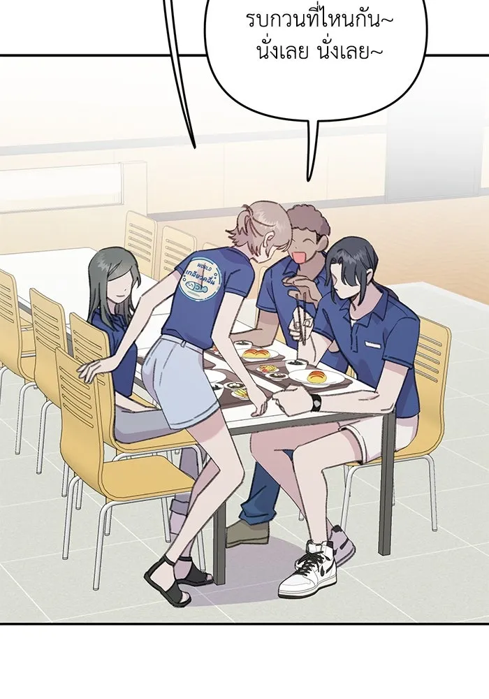 รักน้ำ รักปลา รักเธอนะ ตอนที่ 18 ปลาหลบหน้า รูปที่ 79