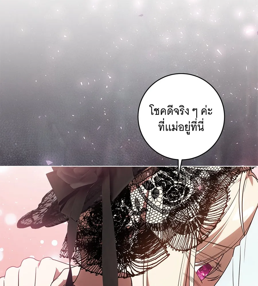 ทุกอย่างที่เสียไป ฉันขอทวงคืน ตอนที่ 68 รูปที่ 20