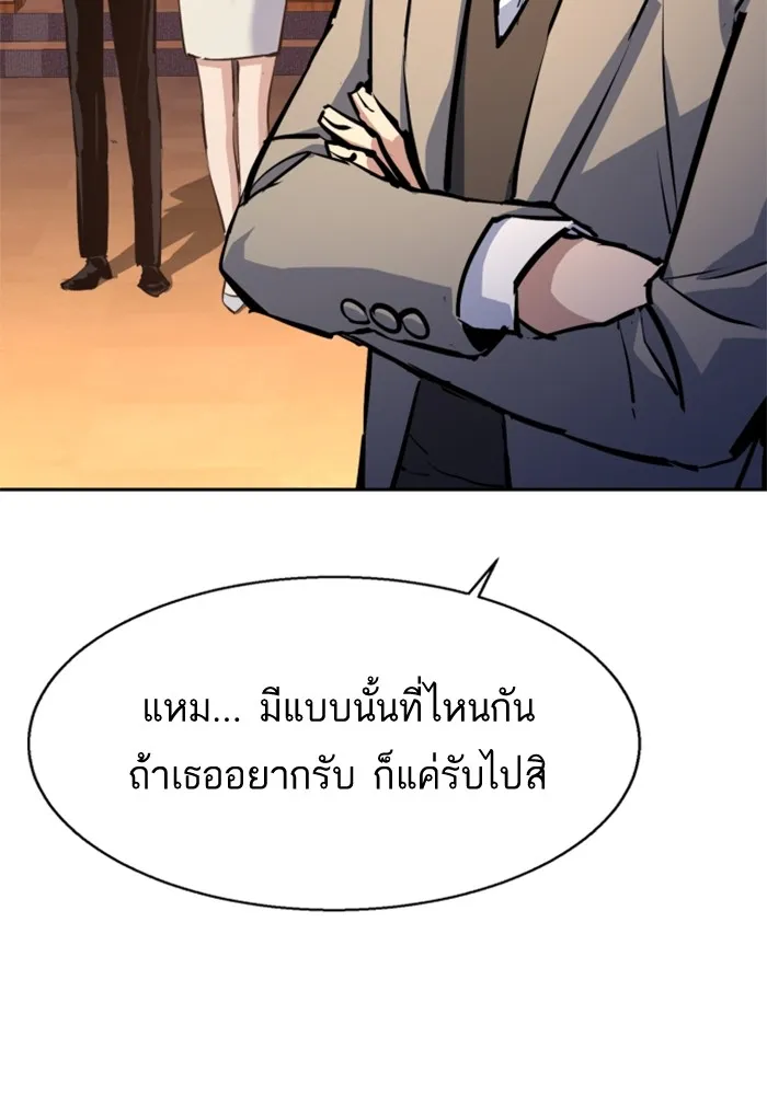 พี่ชายสายบอดี้การ์ด ตอนที่ 182 รูปที่ 31