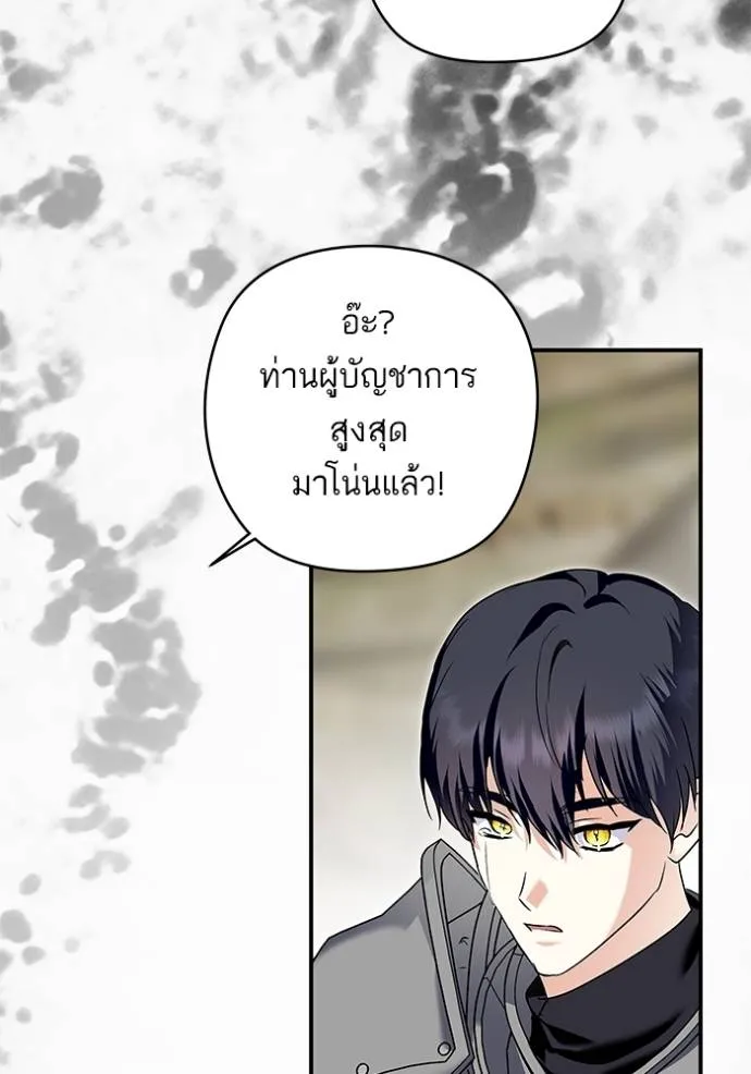 บุตรสาวของดยุกปีศาจ ตอนที่ 178 รูปที่ 88