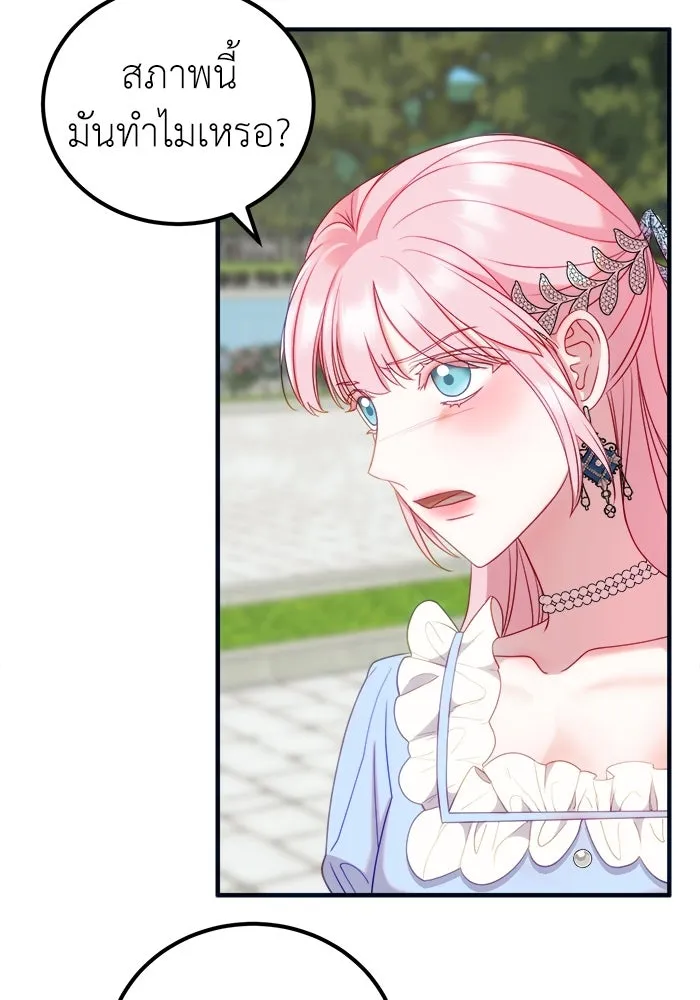 ครอบครัวพรรค์นั้น ฉันไม่มีวันกลับไป ตอนที่ 12 รูปที่ 26