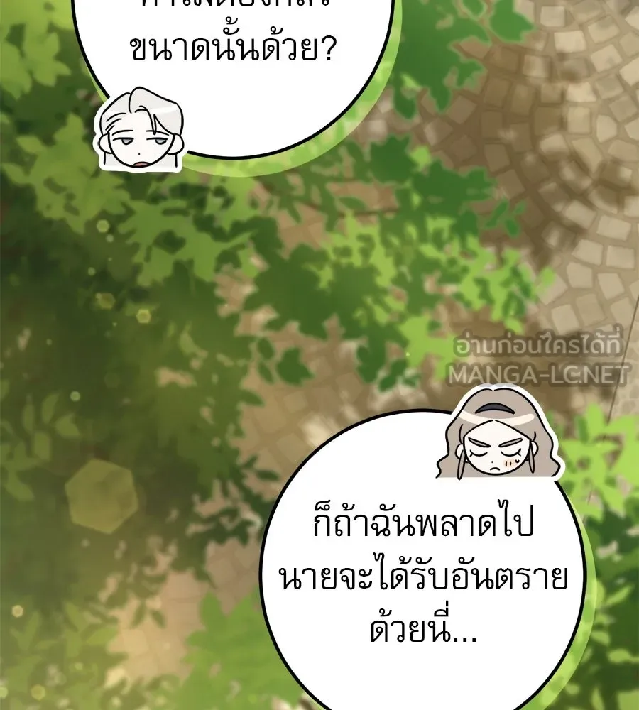 เรือนจำรัก ตอนที่ ตอนพิเศษ 4 รูปที่ 99