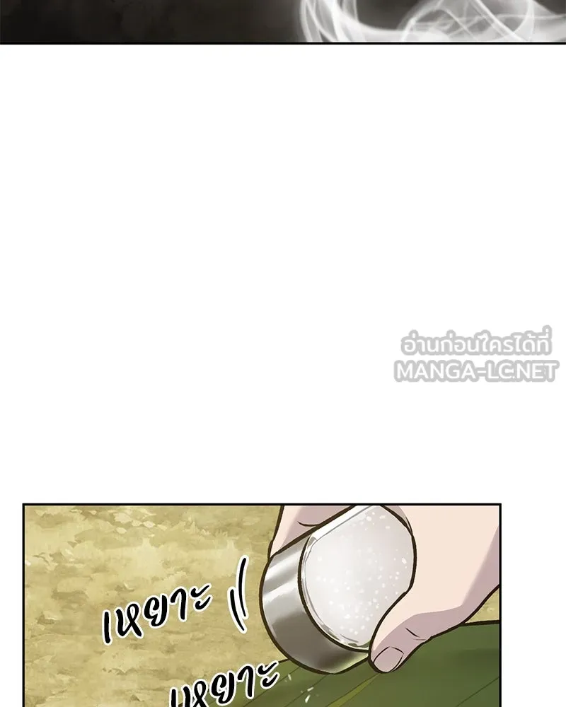 ปลูกผักพิชิตหอคอย ตอนที่ 23 รูปที่ 63