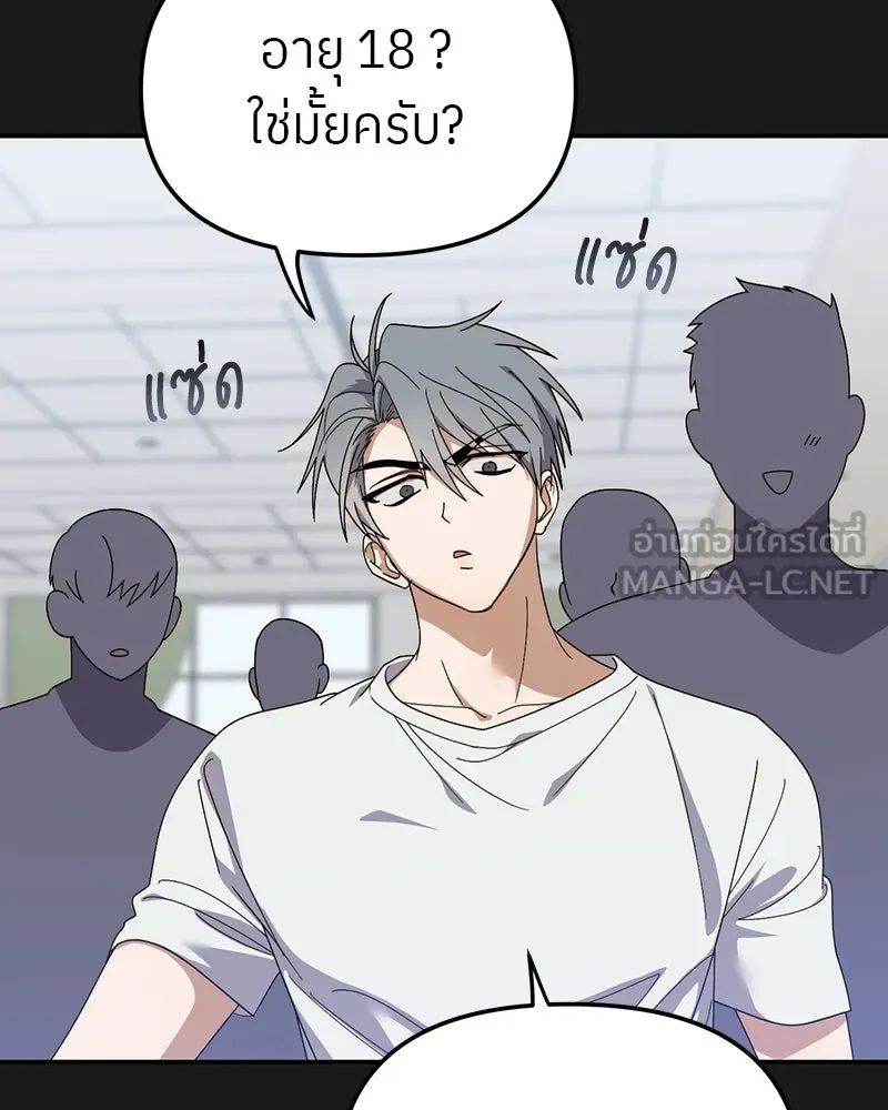 ย้อนเวลามาเป็นมักเน่ ตอนที่ 13 รูปที่ 24
