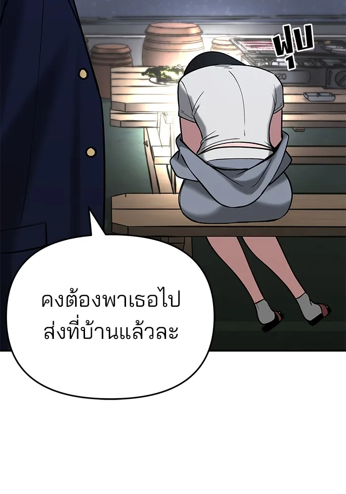 เลวฟาดเลว ตอนที่ 54 รูปที่ 67