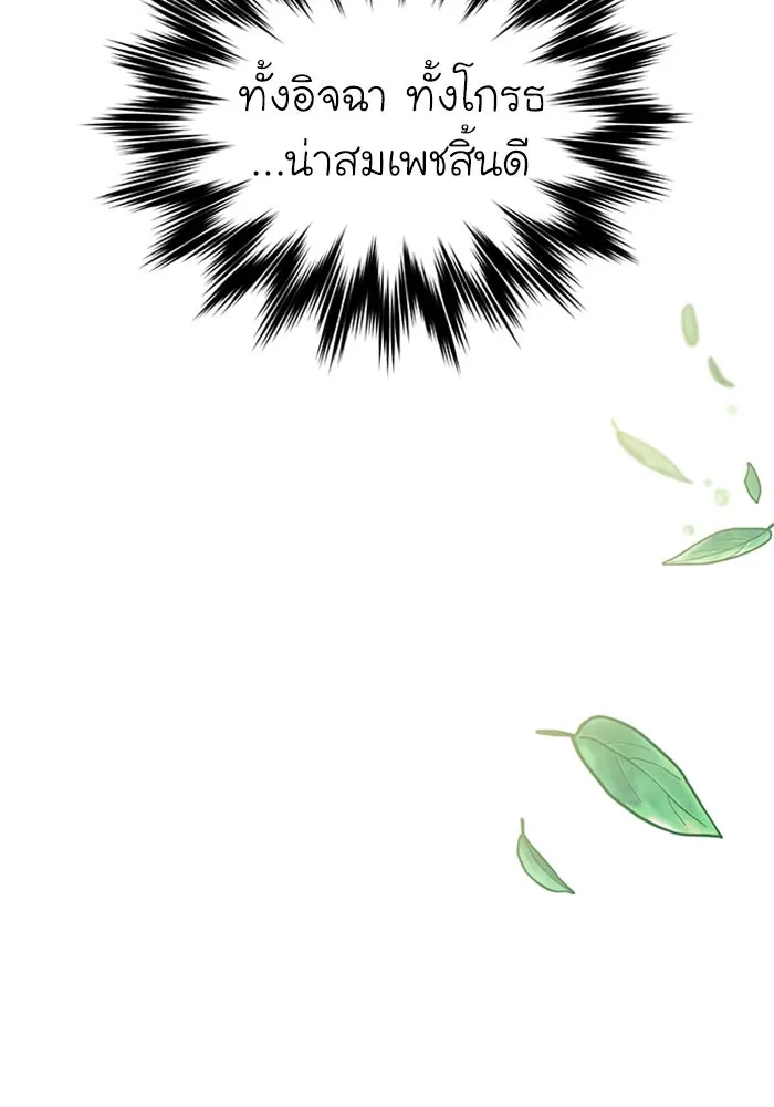 ไหนบอกว่าฉันใกล้ตาย ตอนที่ 43 รูปที่ 85