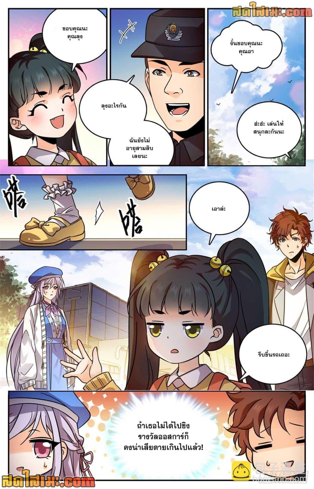 Manga-lc-com อ่านมังงะ อ่านการ์ตูน ออนไลน์ ฟรี Versatile Mage จอมเวทย์เต็มพิกัด ตอนที่ 1 2 3 4 5 6 7 8 9 10 11 12 13 14 ฟรี ไม่มีโฆษณา Manga-lc - อ่าน มังงะ อ่าน การ์ตูน ออนไลน์ อ่านมังงะ ฟรี