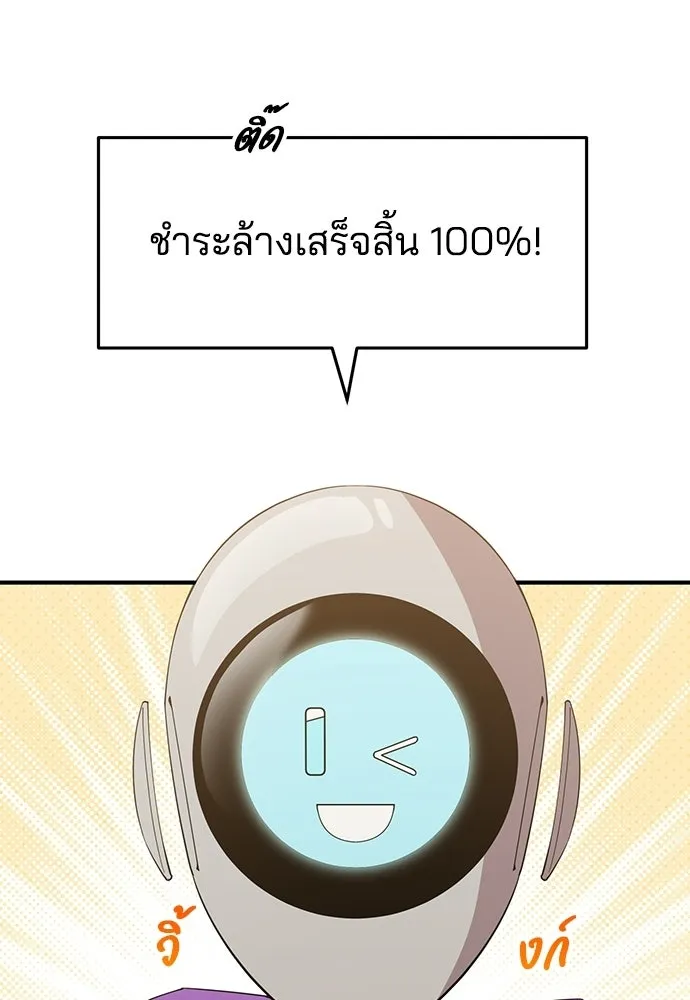 ร้านสะดวกซื้อต่างโลก ตอนที่ 19 รูปที่ 52