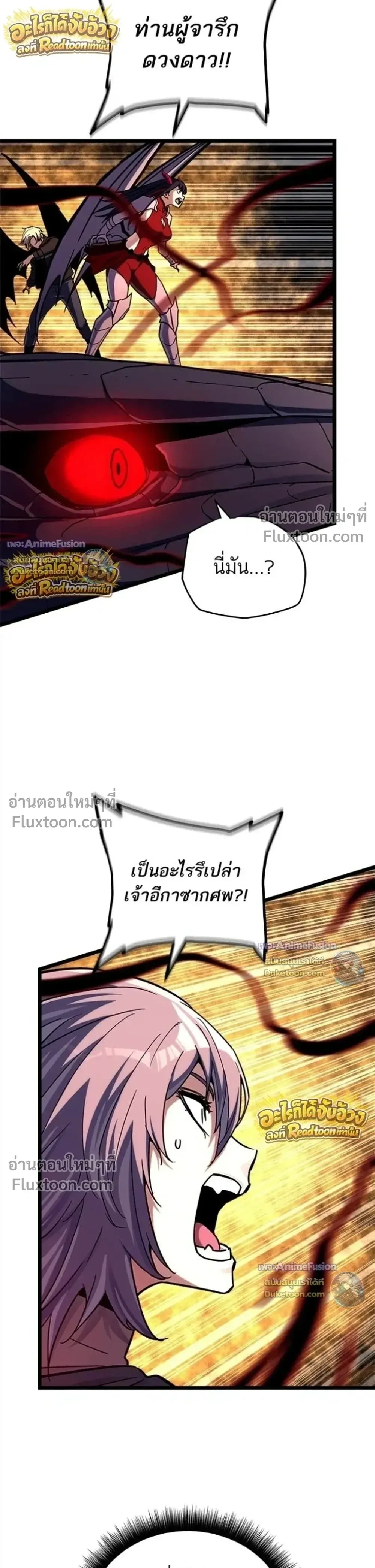 Starting With 13 Hidden Traits เก_ดใหม_ในเกมพร_อมค_ณสมบ_ต_ล_บ 13 ประการ ตอนที่ ตอนที่ 31 รูปที่ 4
