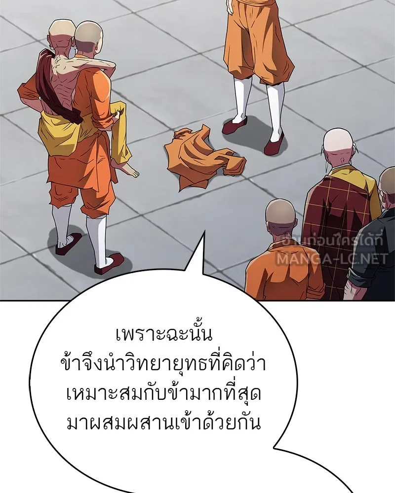 สุดยอดเทรนเนอร์แห่งยุทธภพ ตอนที่ 23 นี่สินะที่เรียกว่ายุทธภพ!! รูปที่ 126