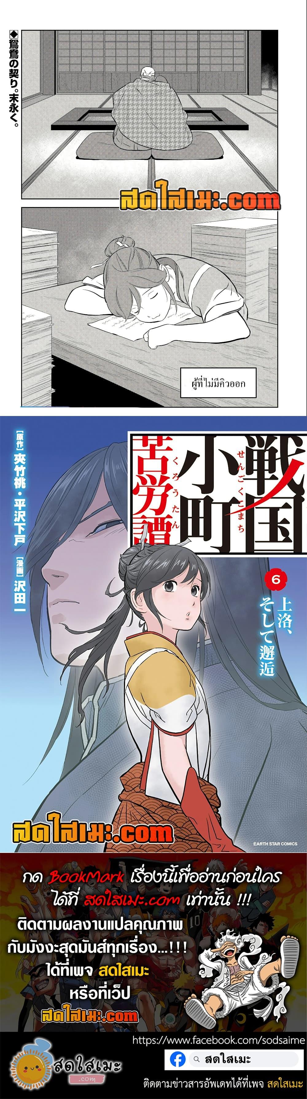 Manga-lc-com อ่านมังงะ อ่านการ์ตูน ออนไลน์ ฟรี Sengoku Komachi Kuroutan Noukou Giga ตอนที่ 1 2 3 4 5 6 7 8 9 10 11 12 13 14 ฟรี ไม่มีโฆษณา Manga-lc - อ่าน มังงะ อ่าน การ์ตูน ออนไลน์ อ่านมังงะ ฟรี