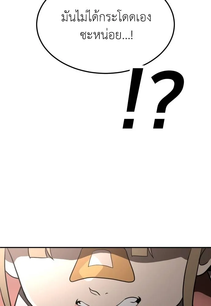 สนามเด็กล่า ตอนที่ 25 รูปที่ 59