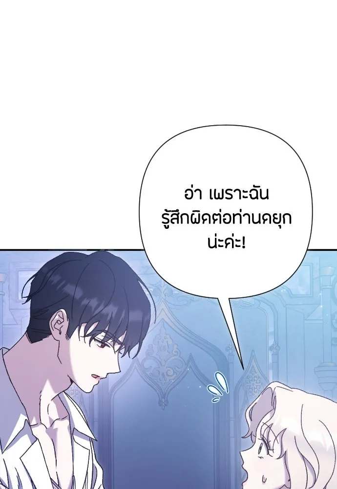 แด่ใจที่ไร้รัก ตอนที่ 25 รูปที่ 53