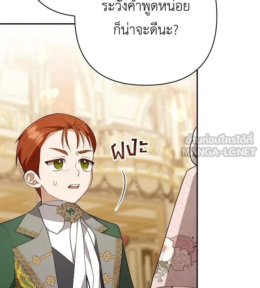 คุณพ่อของหนูคือศัตรูในชาติก่อน ตอนที่ 34 รูปที่ 57