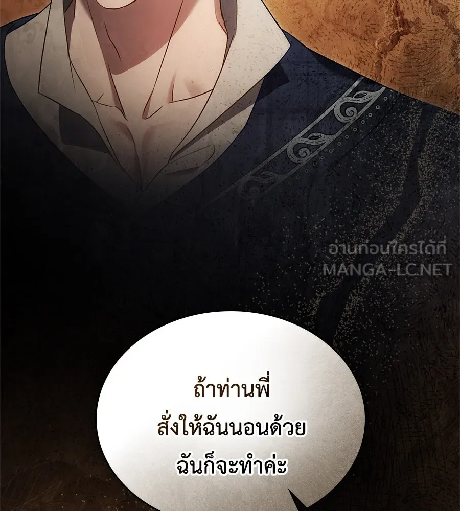 เล่ห์รักชนชั้นสูง ตอนที่ 35 รูปที่ 72