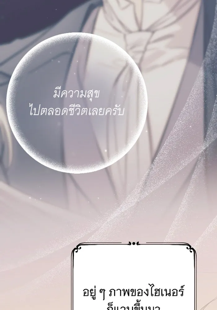 จำเลยหัวใจ ตอนที่ 5 รูปที่ 125