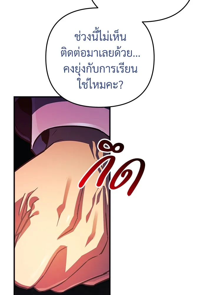 สัปดาห์นี้งดอัปตอนใหม่ ตอนที่ 76 รูปที่ 17