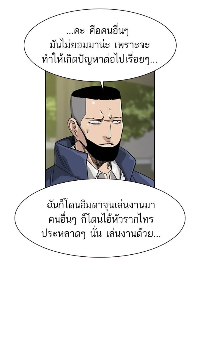 To not die ตอนที่ 31 รูปที่ 17