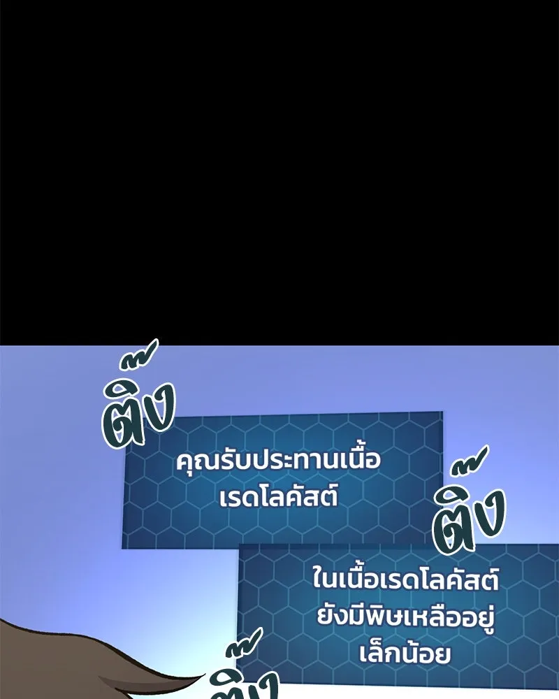 ปลูกผักพิชิตหอคอย ตอนที่ 70 รูปที่ 175