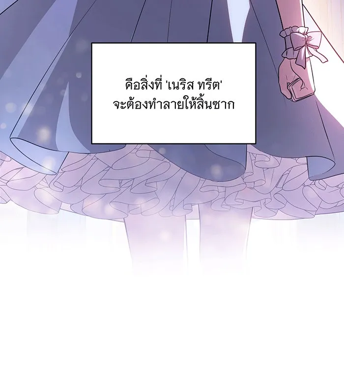 ทุกอย่างที่เสียไป ฉันขอทวงคืน ตอนที่ 53 รูปที่ 10