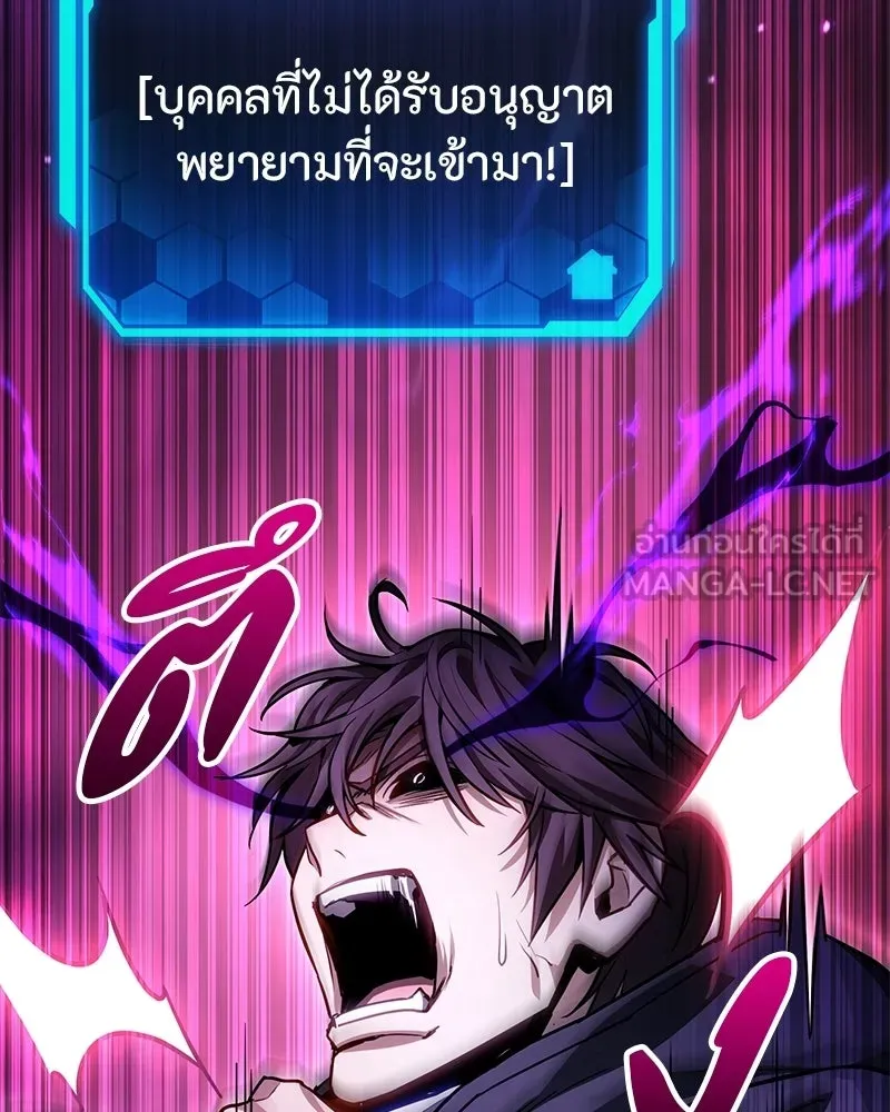 โทษที พื้นที่นี้ห้ามออก ตอนที่ 80 รูปที่ 117