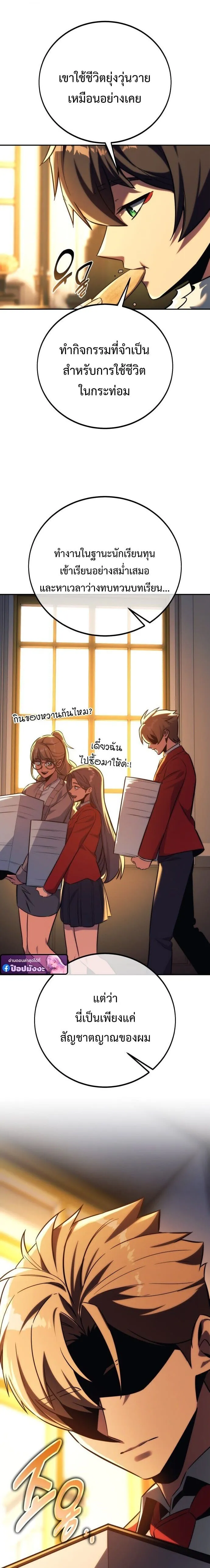 The Extra_s Academy Survival Guide ส_ดยอดค_ม_อเอาช_ว_ตรอดในอคาเดม_ ตอนที่ ตอนที่ 83 รูปที่ 12