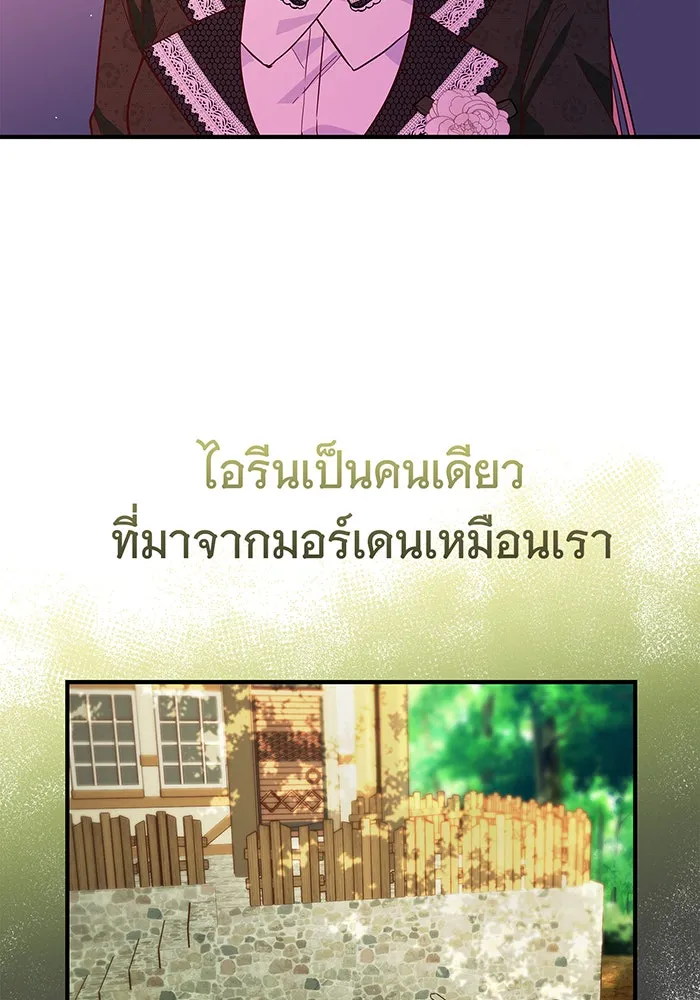 นางร้ายที่ไหนจะมีคุณธรรม ตอนที่ 26 รูปที่ 103