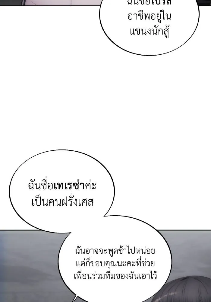 ศึกชิงบัลลังก์เทพเจ้ ตอนที่ 76 รูปที่ 35