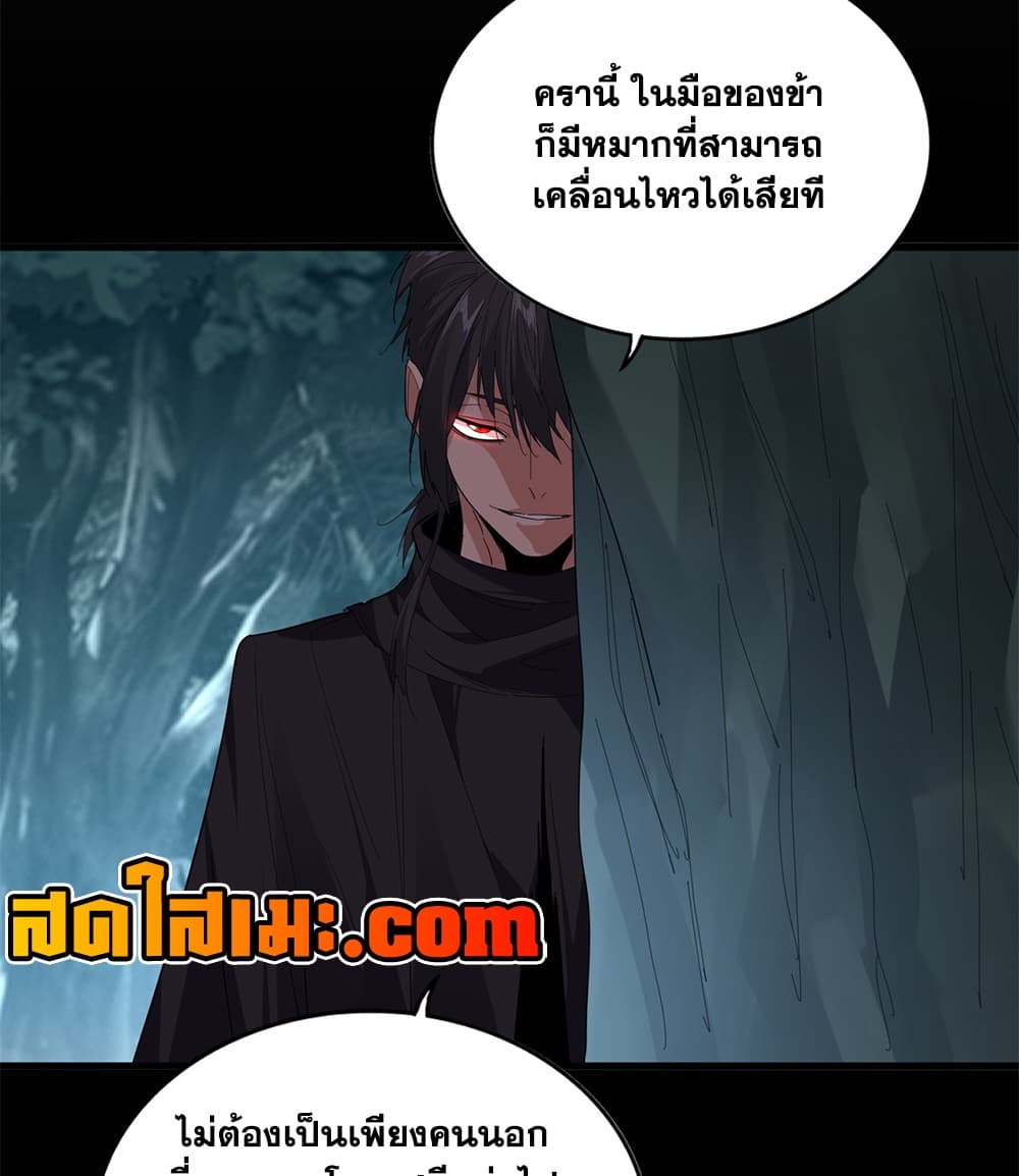 Manga-lc-com อ่านมังงะ อ่านการ์ตูน ออนไลน์ ฟรี Magic Emperor ราชาจอมเวทย์ ตอนที่ 1 2 3 4 5 6 7 8 9 10 11 12 13 14 ฟรี ไม่มีโฆษณา Manga-lc - อ่าน มังงะ อ่าน การ์ตูน ออนไลน์ อ่านมังงะ ฟรี