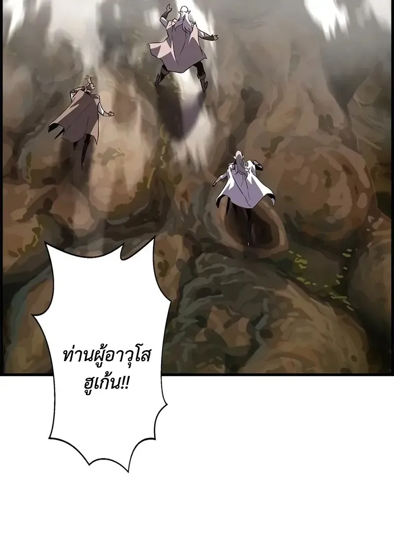 Necromancer_s Evolutionary Traits ตอนที่ ตอนที่ 96 รูปที่ 86