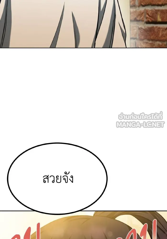 ราชาแห่งอ็อกทากอน ตอนที่ 65 รูปที่ 48