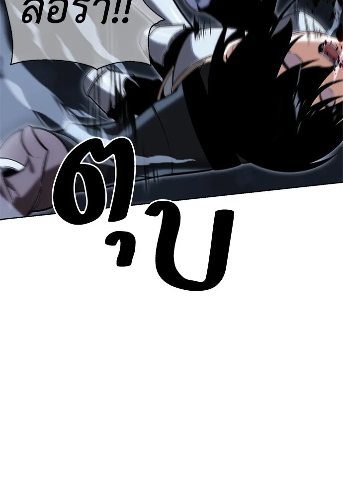 ไอ้เพลเยอร์นั่น ฉันฆ่ามันเอง ตอนที่ 2 รูปที่ 79