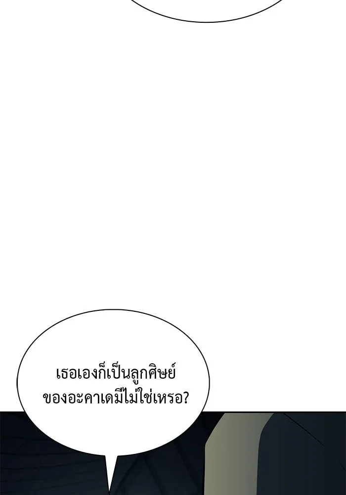 ลูกชายคนเล็กของดยุกคือมือสังหาร ตอนที่ 41 รูปที่ 80