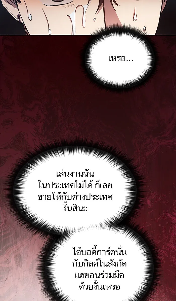 My S-Class Hunters ตอนที่ 37 บางครั้งก็แข็งแกร่งขึ้น รูปที่ 13