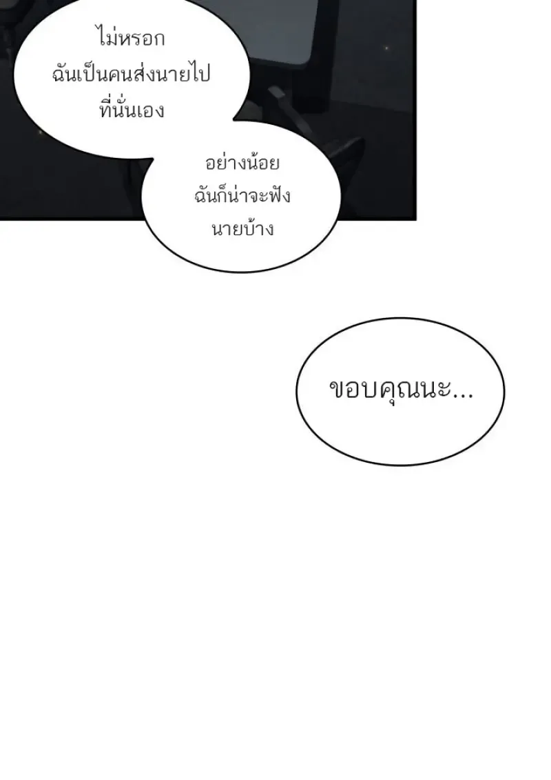 Pick Me Up_ Infinite Gacha ตอนที่ ตอนที่ 186 รูปที่ 5