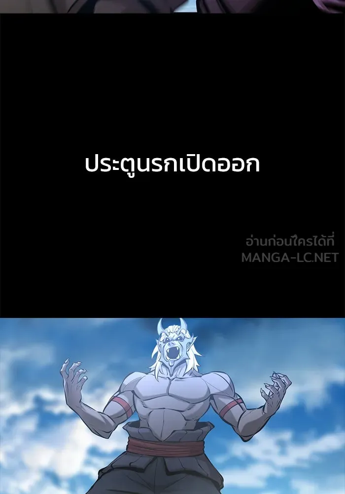 การกลับมาของทรราชวันสิ้นโลก ตอนที่ 41 รูปที่ 3