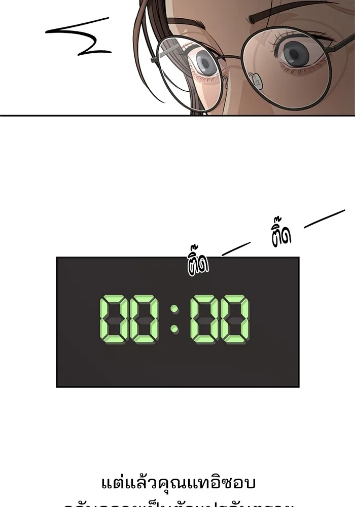 ความรักของอิซอบ ตอนที่ 58 รูปที่ 25