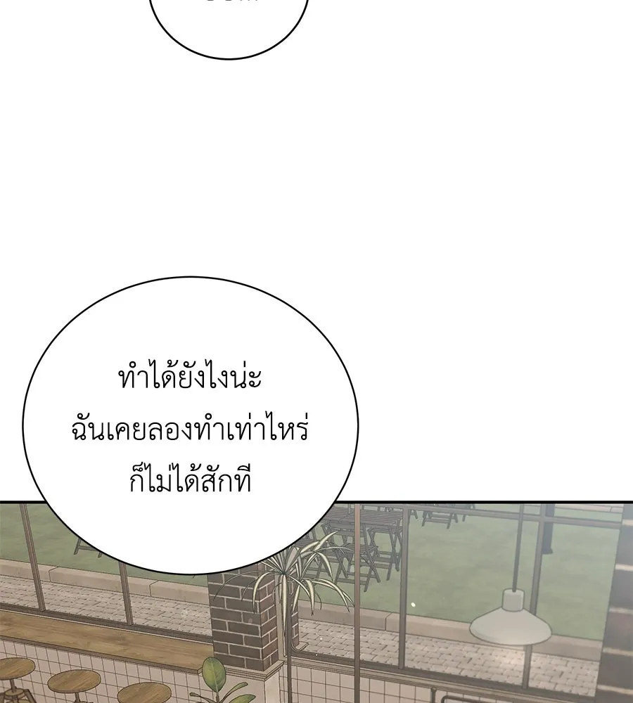 คิมหันต์นิรันดร ตอนที่ ตอนพิเศษ 3 (จบ) รูปที่ 67