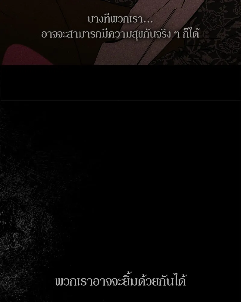 บุปผารุ่มราคะ ตอนที่ 76 รูปที่ 125