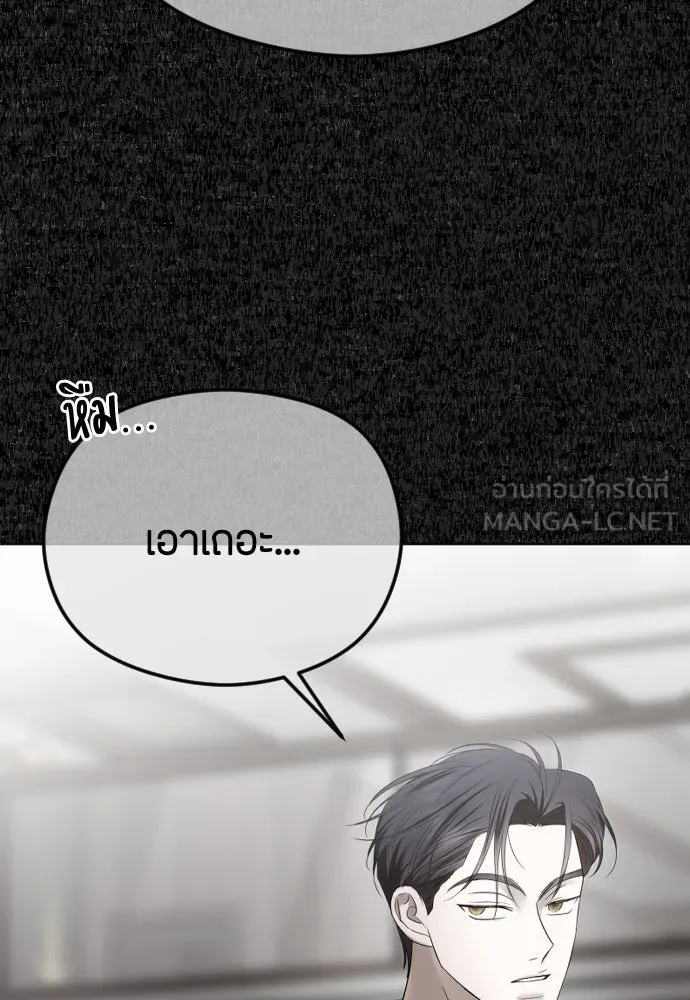 วิธีหนีตายจากนิยายโรคจิต ตอนที่ 65 รูปที่ 114