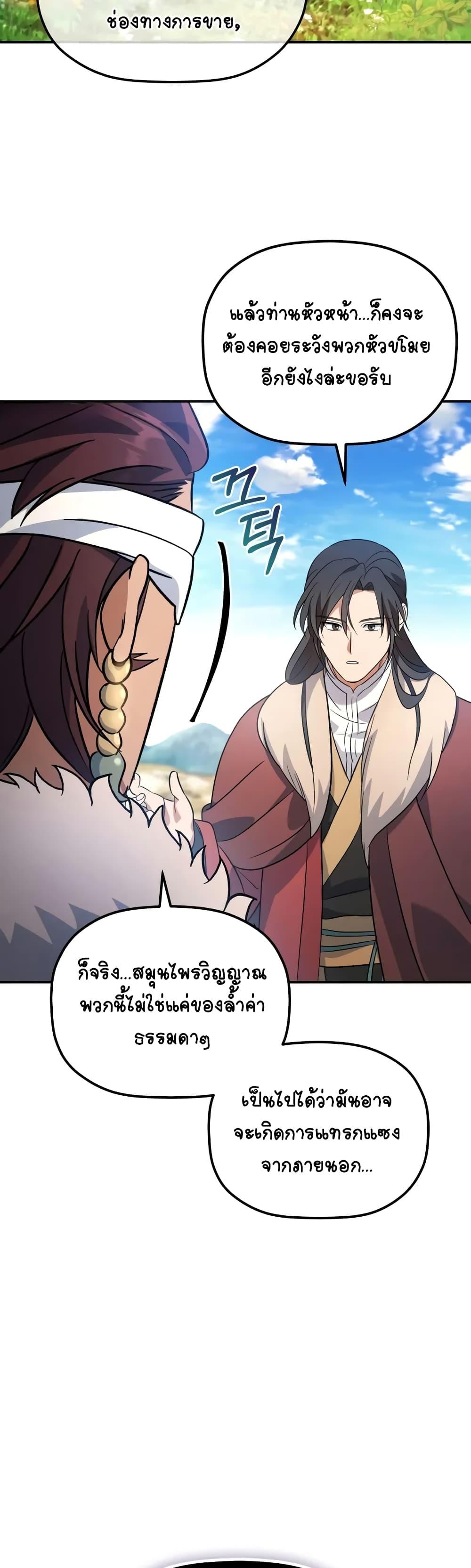 Manga-lc-com อ่านมังงะ อ่านการ์ตูน ออนไลน์ ฟรี The Youngest Son of the Eunhae Merchant ตอนที่ 1 2 3 4 5 6 7 8 9 10 11 12 13 14 ฟรี ไม่มีโฆษณา Manga-lc - อ่าน มังงะ อ่าน การ์ตูน ออนไลน์ อ่านมังงะ ฟรี