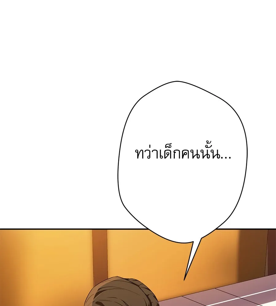 คอลเซ็นเตอร์เปลี่ยนชีวิต ตอนที่ 13 พันธมิตร รูปที่ 133