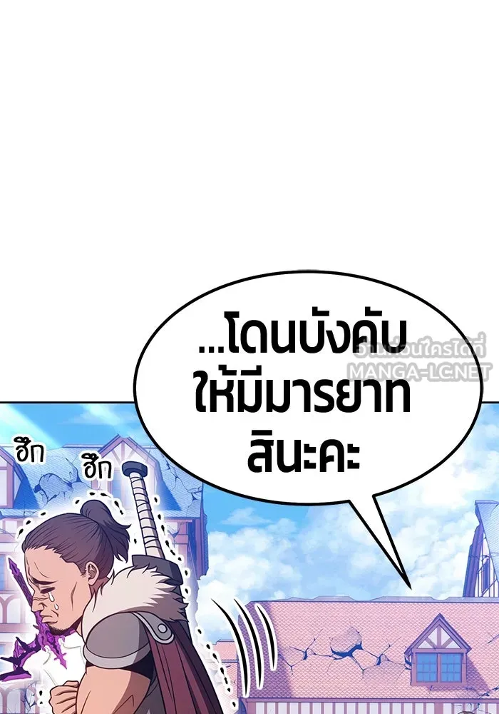 +99 ท่อนไม้พร้อมบวก ตอนที่ 41 รูปที่ 105