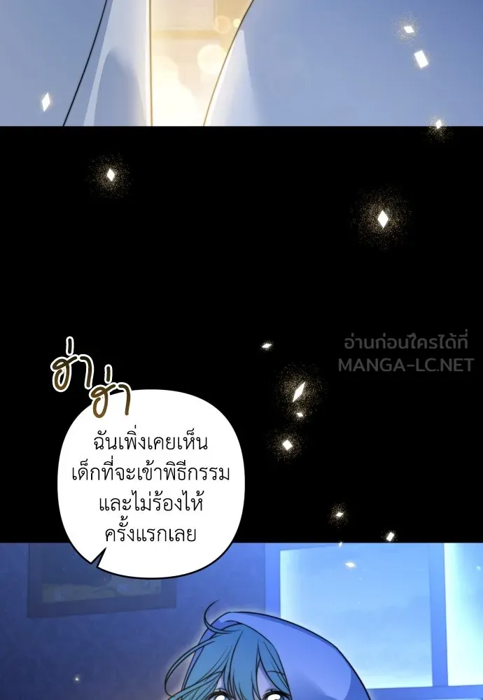 เลดี้มินต์ ตอนที่ 54 รูปที่ 57