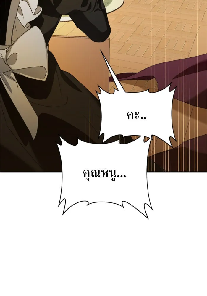 ชิงชีวิตพลิกลิขิตชะตา ตอนที่ 25 โต้กลับ รูปที่ 131