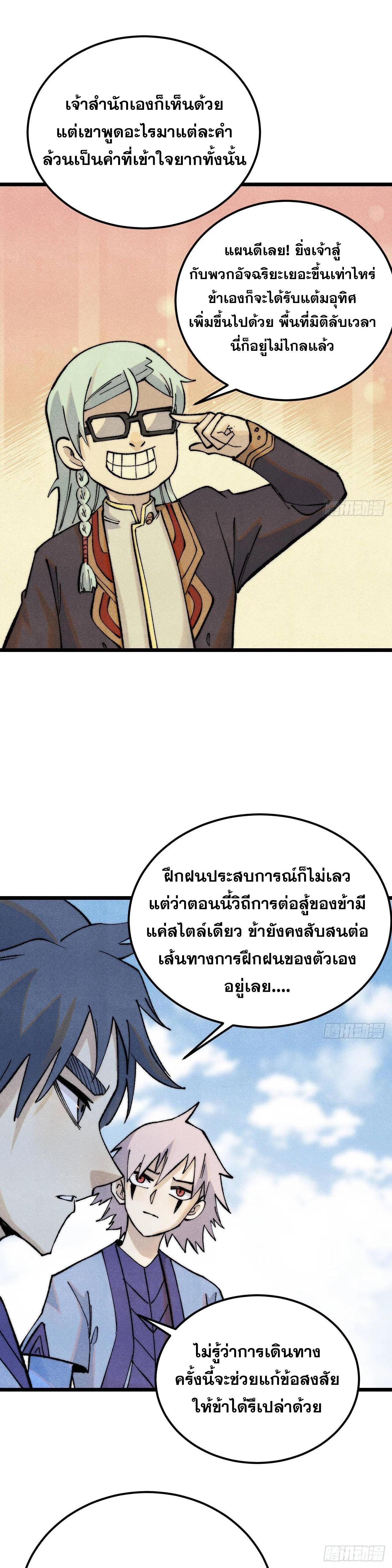 Manga-lc-com อ่านมังงะ อ่านการ์ตูน ออนไลน์ ฟรี All Hail the Sect Leader ตอนที่ 1 2 3 4 5 6 7 8 9 10 11 12 13 14 ฟรี ไม่มีโฆษณา Manga-lc - อ่าน มังงะ อ่าน การ์ตูน ออนไลน์ อ่านมังงะ ฟรี