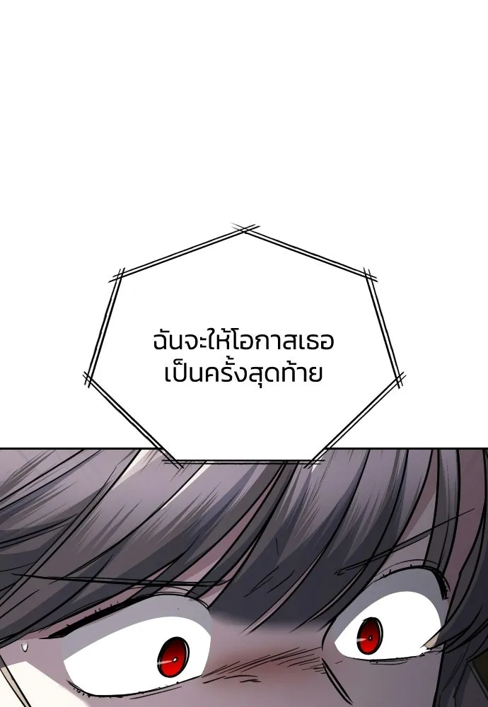 รักแล้วห้ามเลิก ตอนที่ 70 รูปที่ 71
